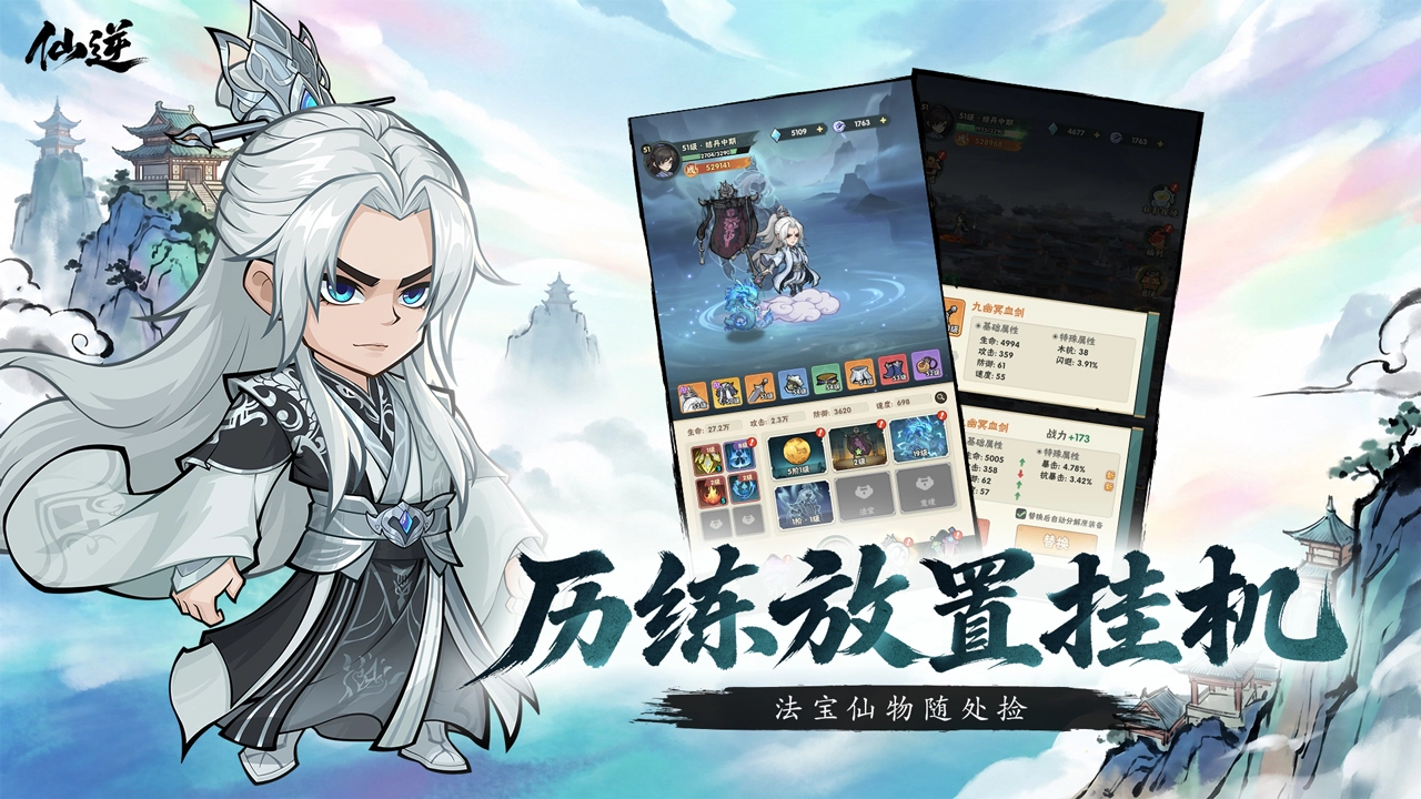 仙逆:本尊图片