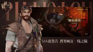 诡秘之主（电脑版）电脑版下载教程 怎么在电脑上玩诡秘之主（电脑版）图片